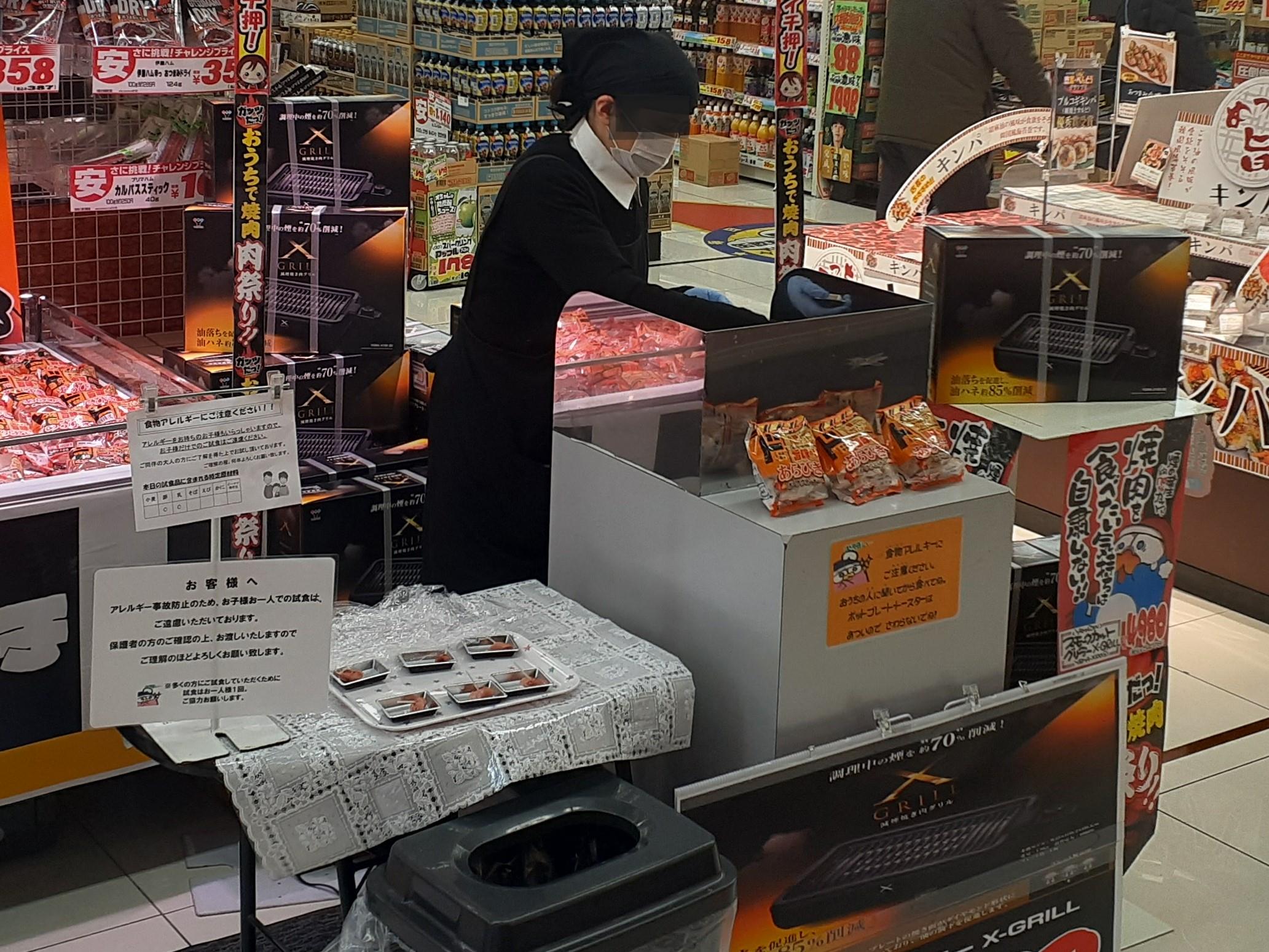 選べる（土）の勤務、試食販売スタッフ大募集、長期歓迎☆手ぶらで勤務できます！ | 【奈良・京都・滋賀】レジ・販売・配膳・看護師・薬剤師他、求人 ...